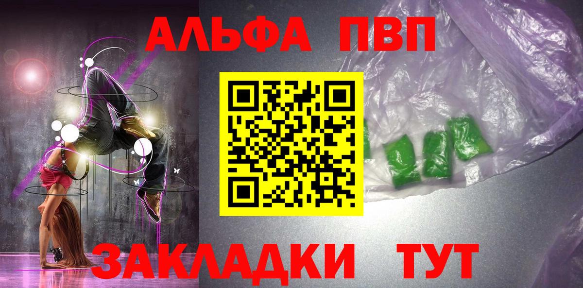 Alfa_PVP кристаллы  дарнет шоп  Славгород  А ПВП VHQ  Alfa_PVP СК КРИС  Вход с VPN 