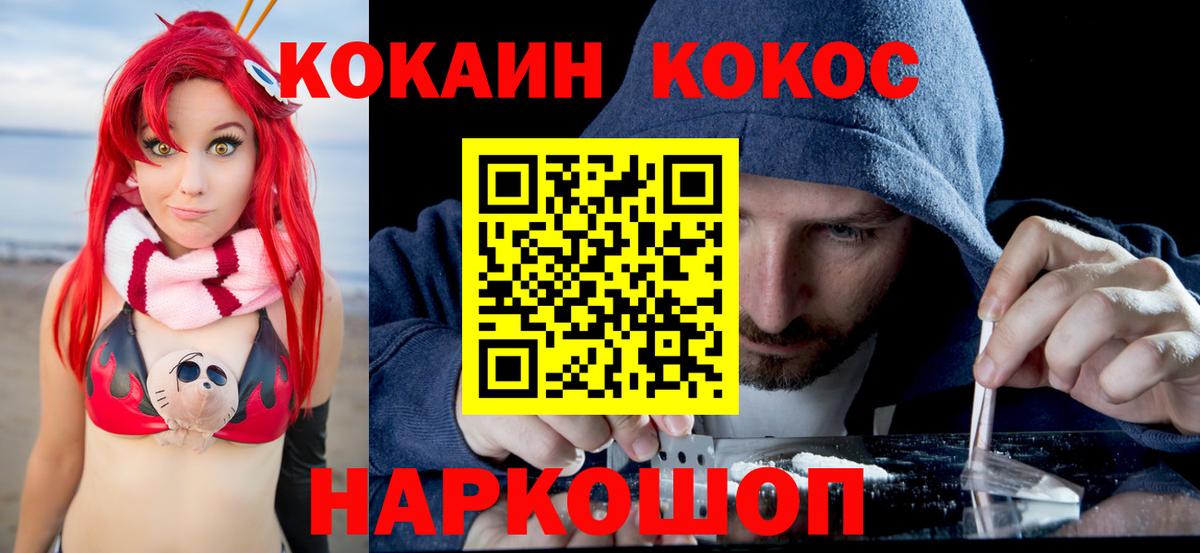 Cocaine Эквадор Славгород