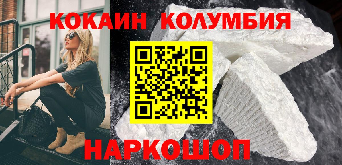 Славгород  Cocaine 99%  Вход с VPN 