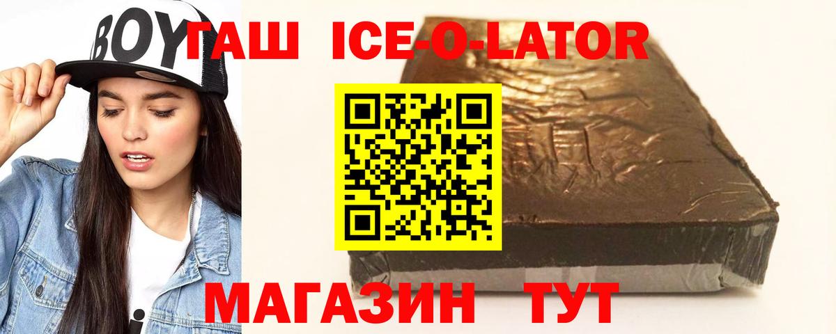 ГАШИШ  Вход с VPN  Славгород  Гашиш AMNESIA HAZE  ГАШИШ VHQ 