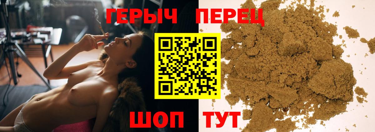 Славгород  Героин Heroin  Вход с VPN 