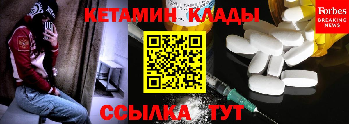 Кетамин VHQ Славгород