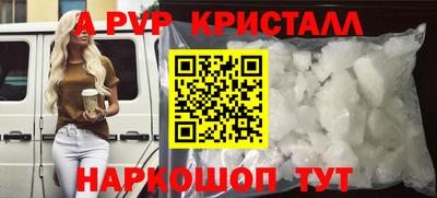 альфа пвп Бугуруслан