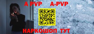 альфа пвп Бугуруслан