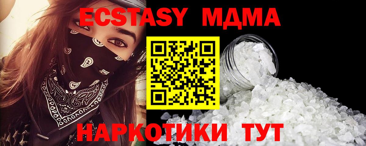 MDMA Molly  Вход с VPN  МДМА Molly  Славгород 