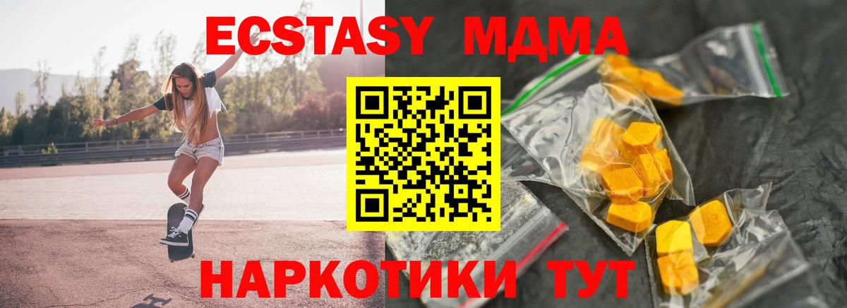 MDMA кристаллы Славгород