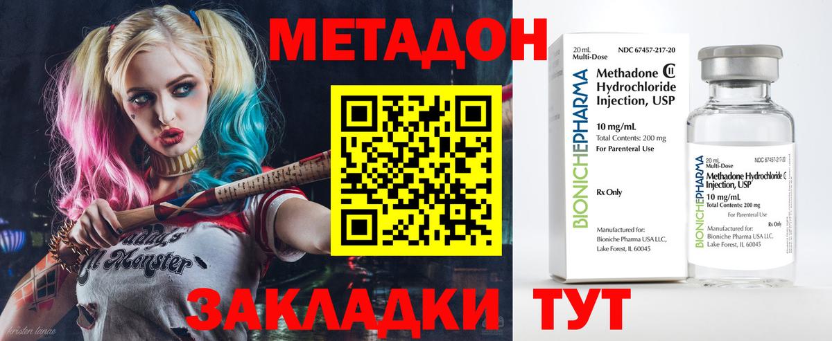 МЕТАДОН белоснежный  Вход с VPN  Славгород 