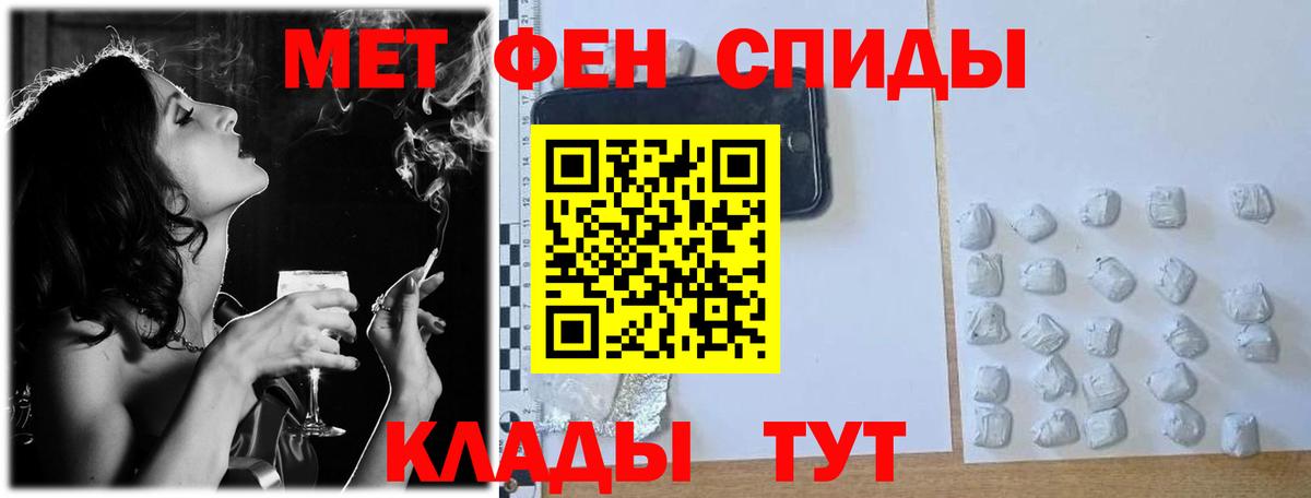 Первитин Methamphetamine  Первитин Methamphetamine  Вход с VPN  Славгород 